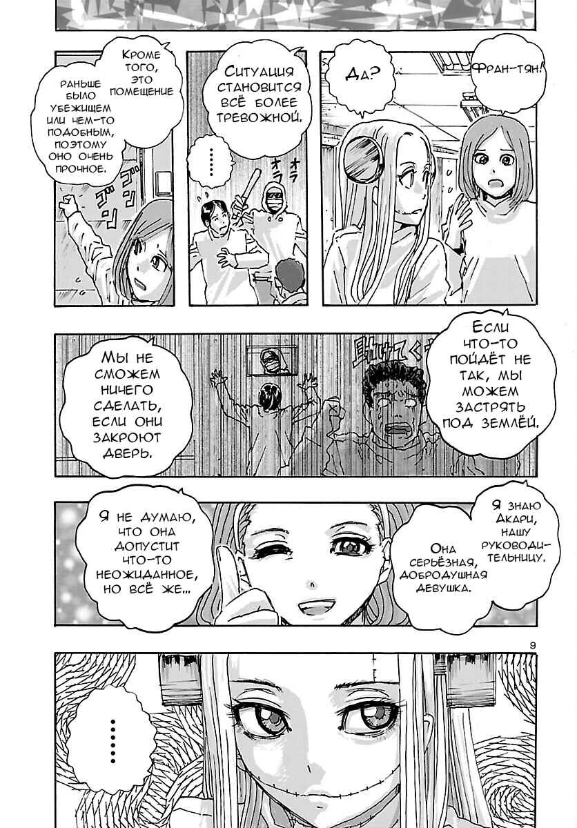 Chapter 37 - Page 10