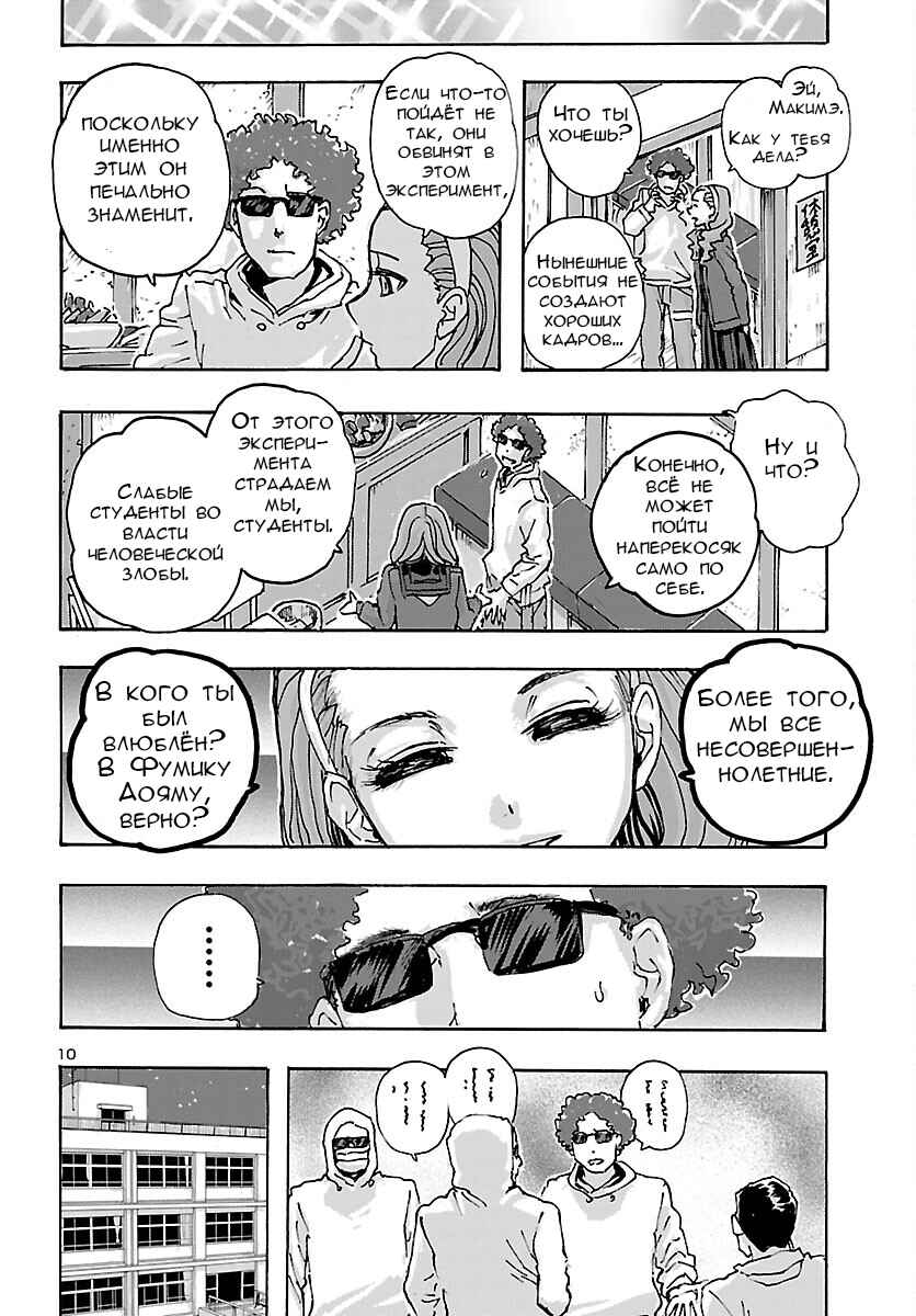 Chapter 37 - Page 11