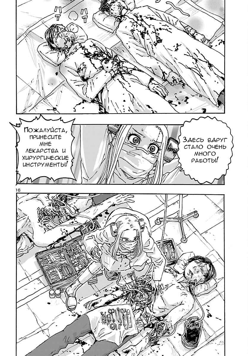 Chapter 37 - Page 17