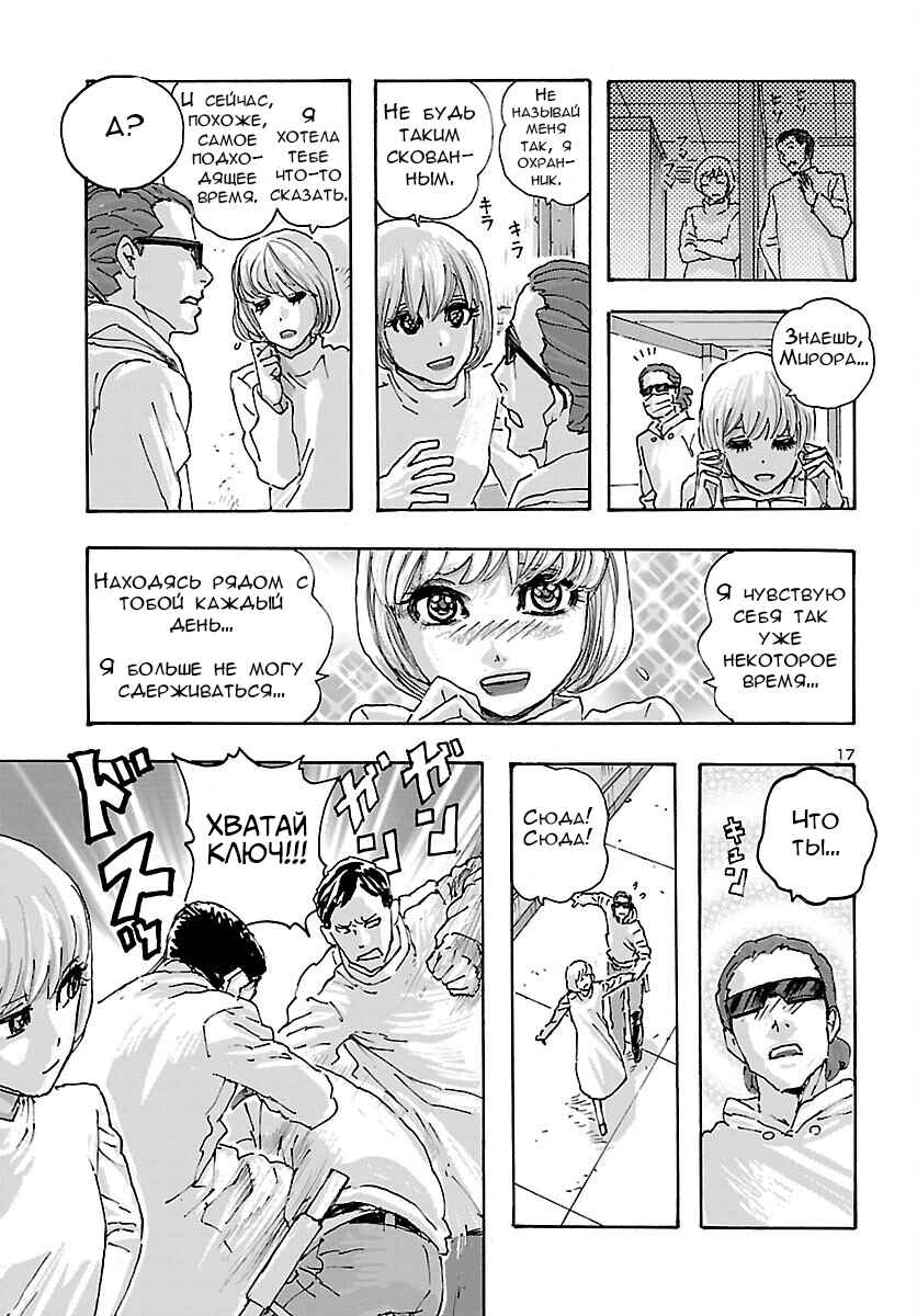 Chapter 37 - Page 18