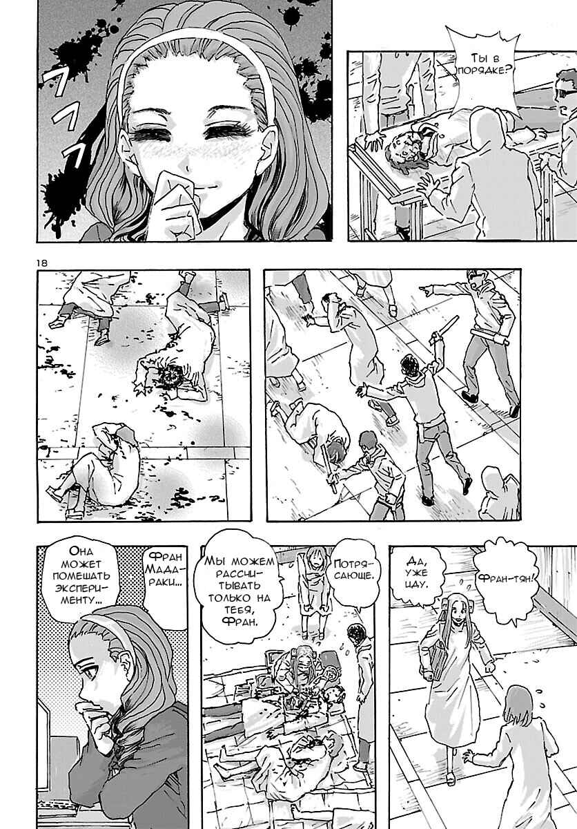Chapter 37 - Page 19