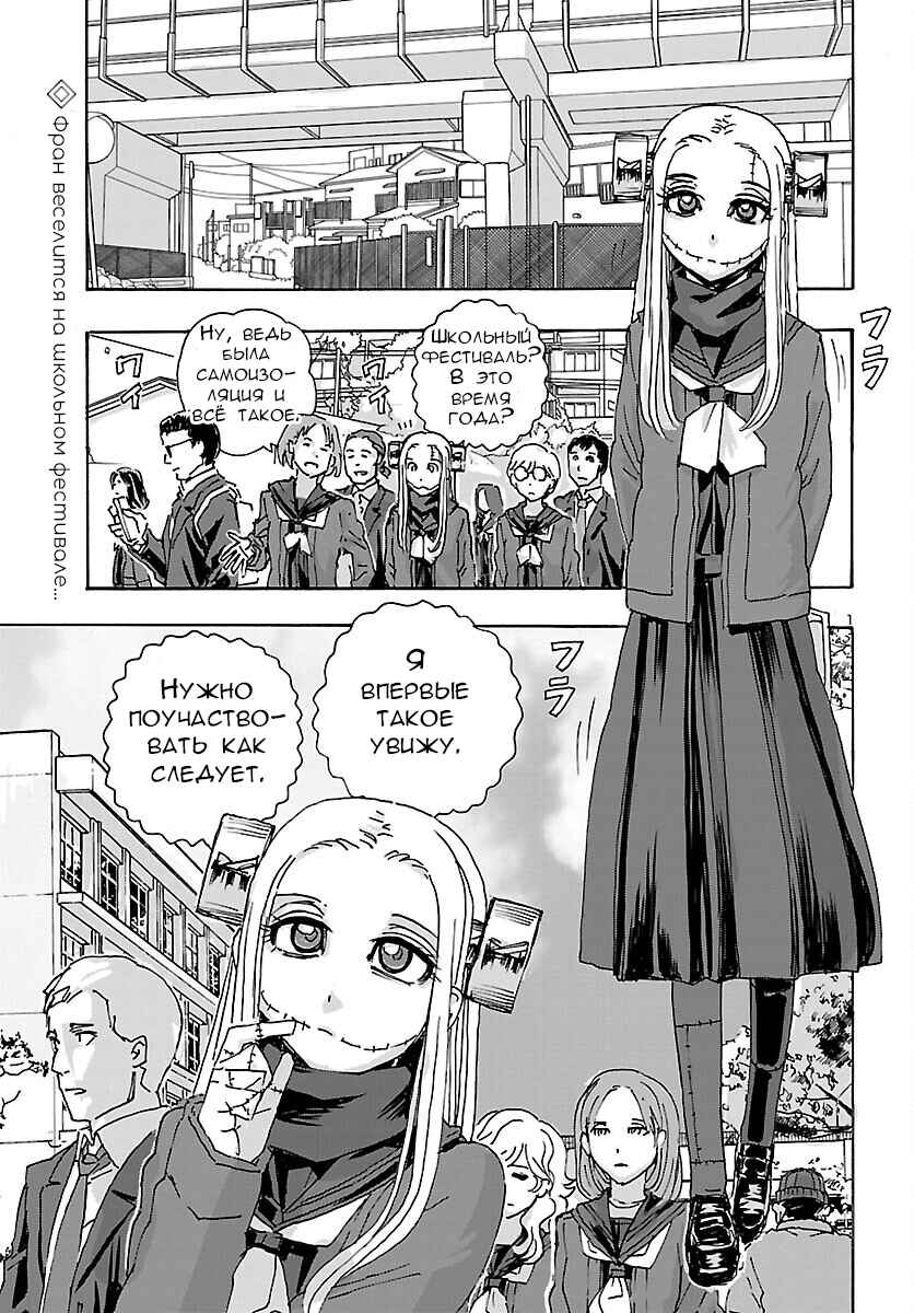 Chapter 37 - Page 2