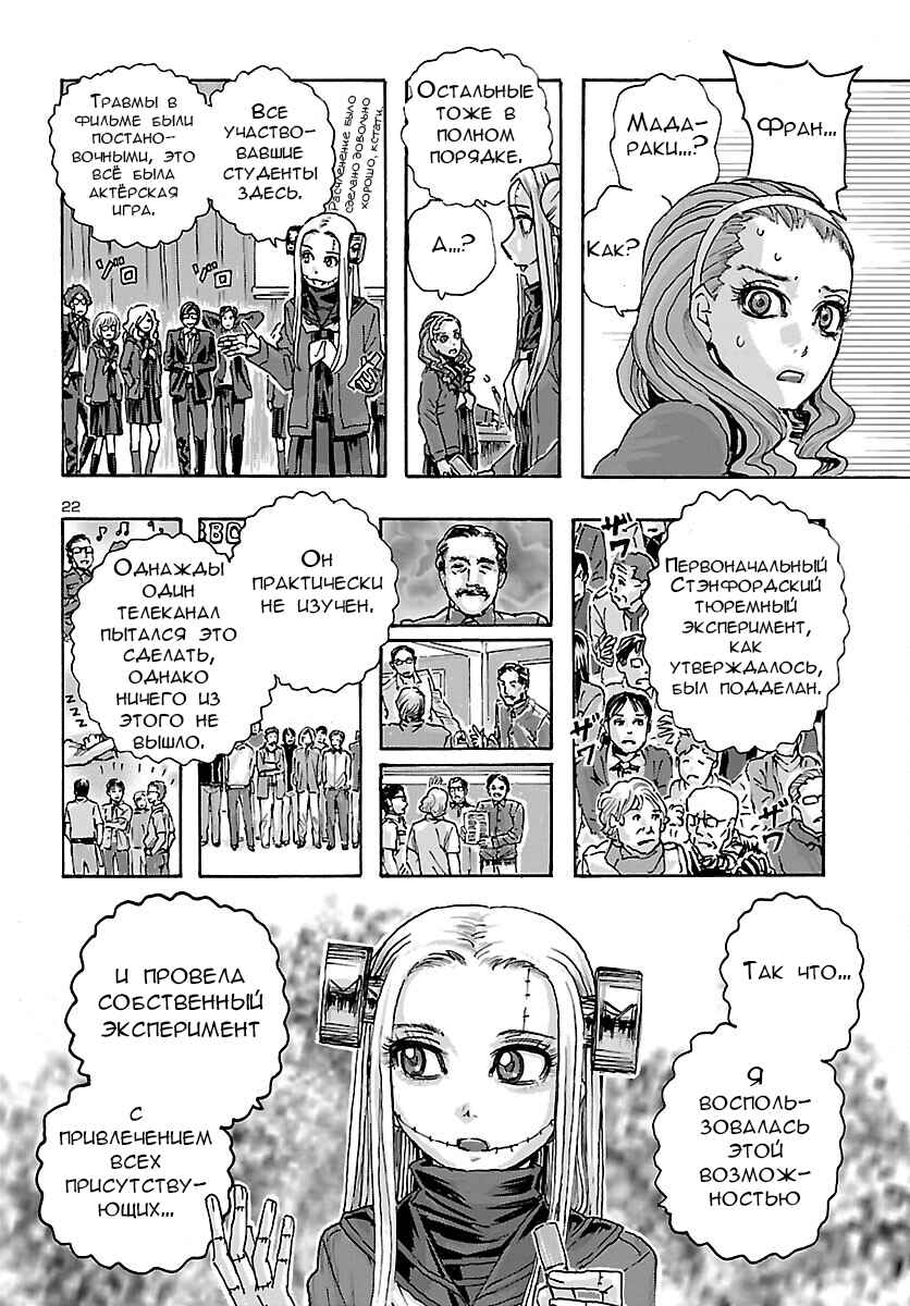 Chapter 37 - Page 23