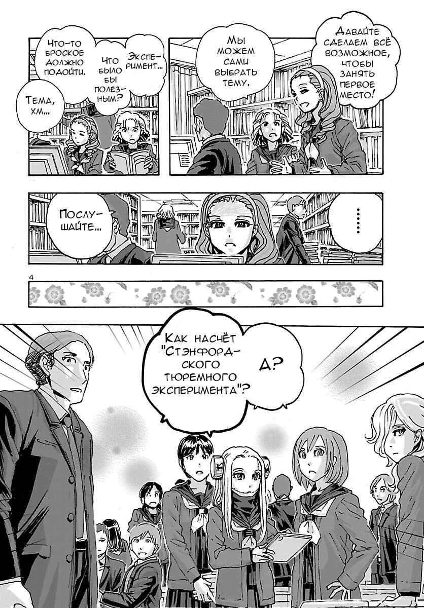 Chapter 37 - Page 5