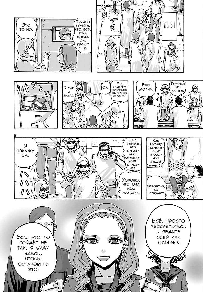 Chapter 37 - Page 9