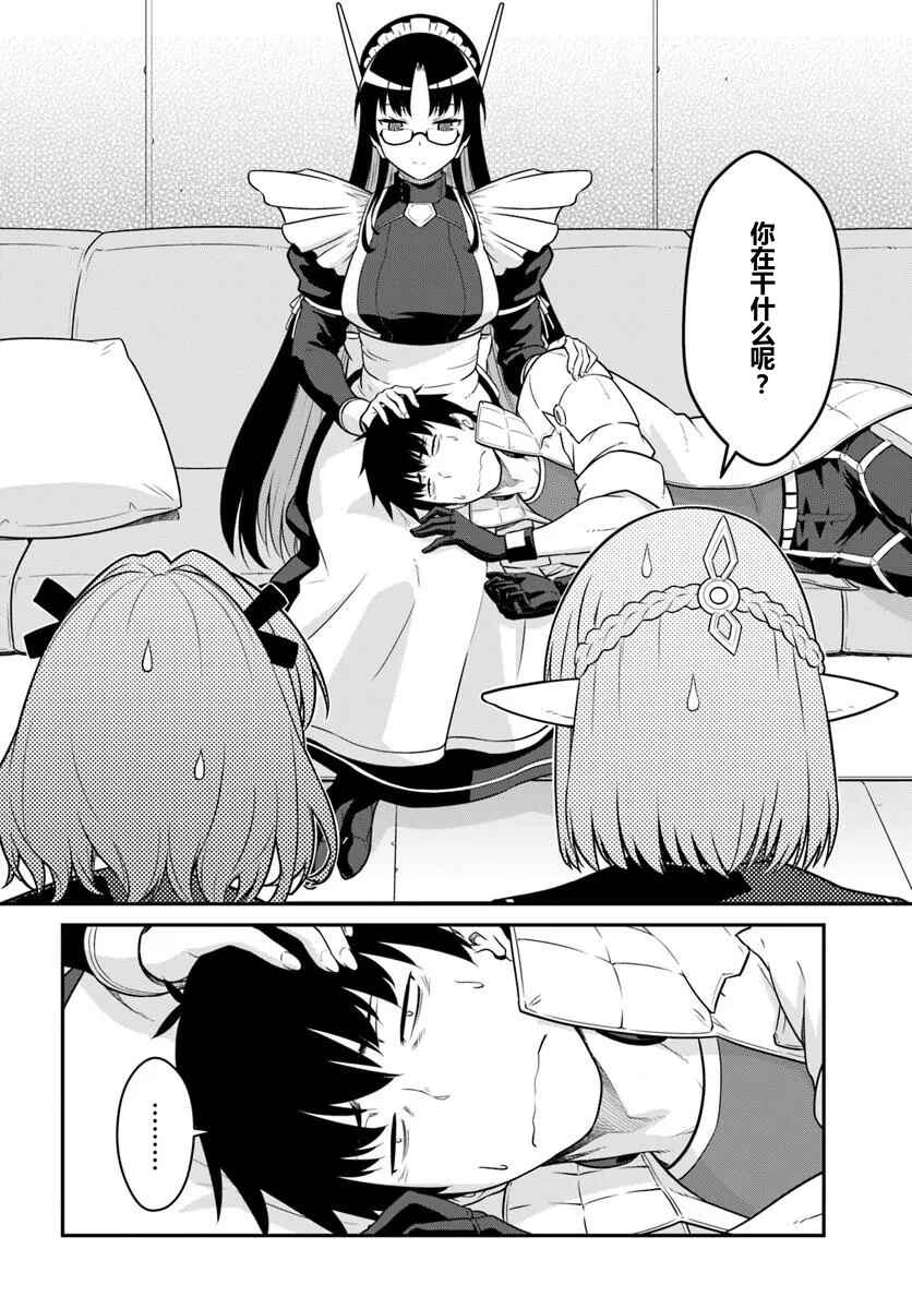 Chapter 57.1 - Page 2