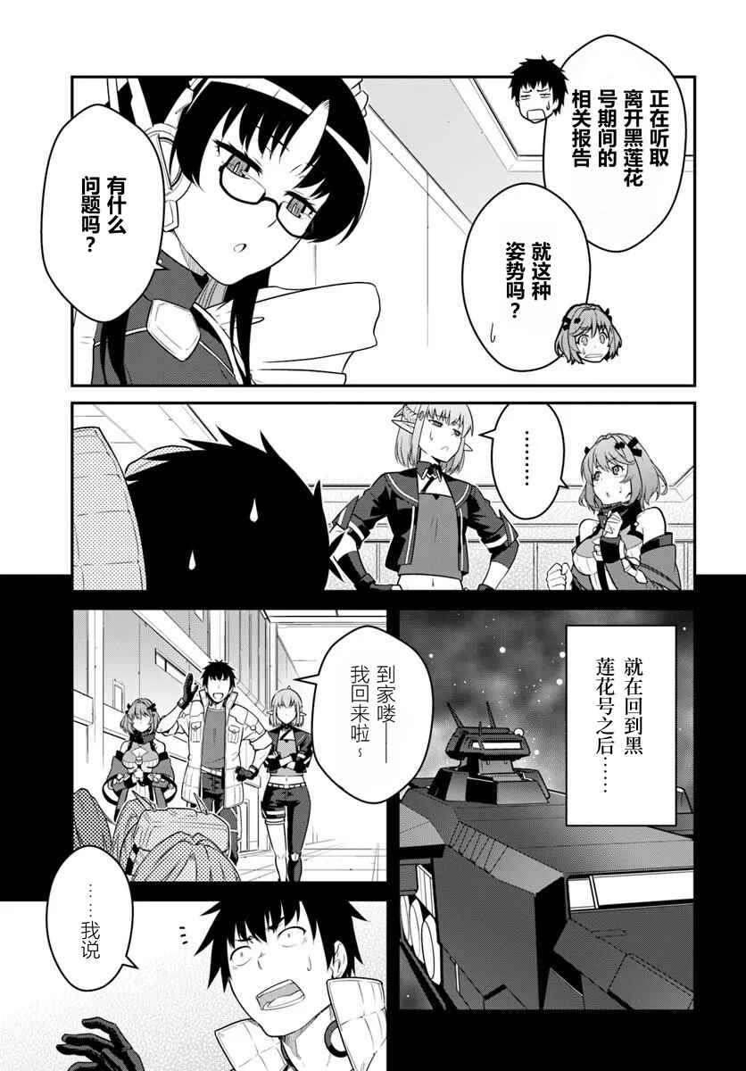 Chapter 57.1 - Page 3