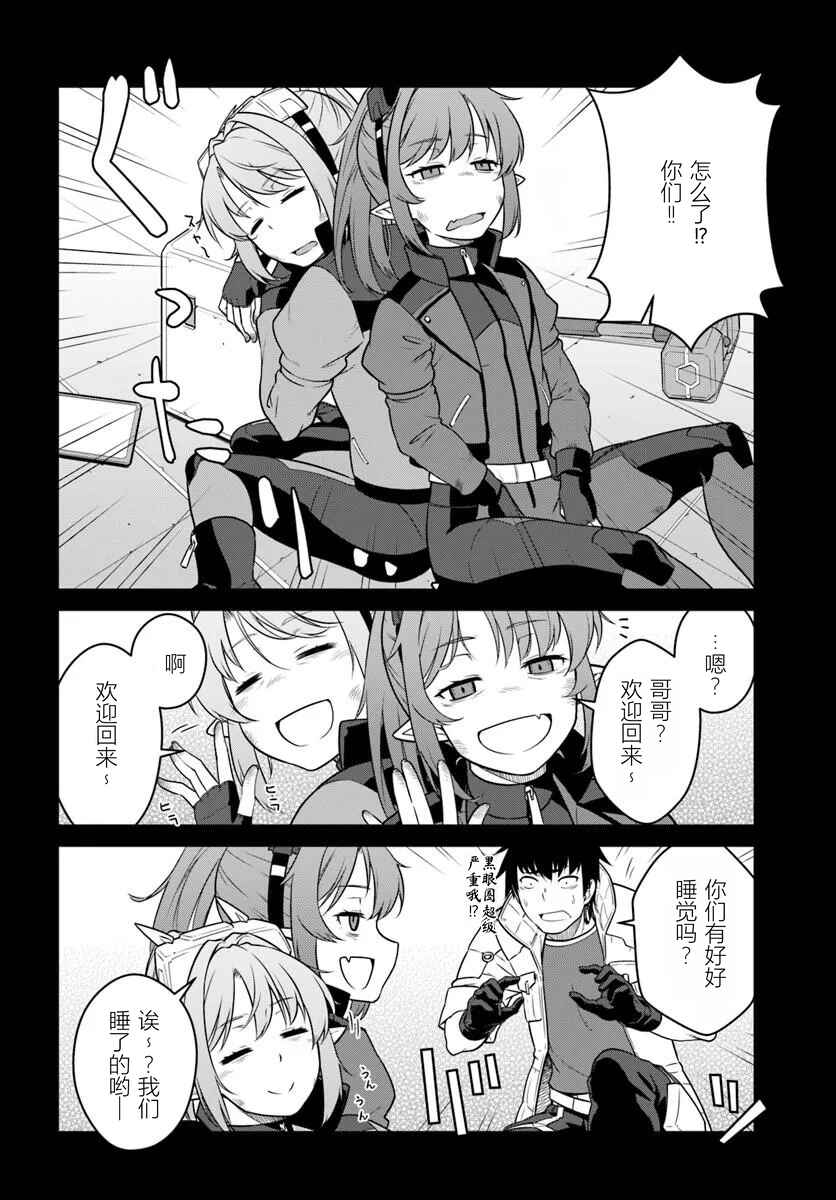 Chapter 57.1 - Page 4