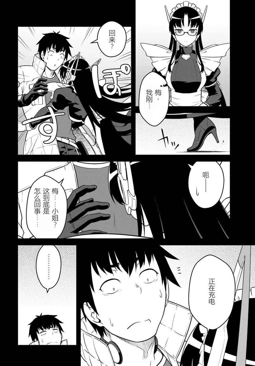 Chapter 57.1 - Page 6