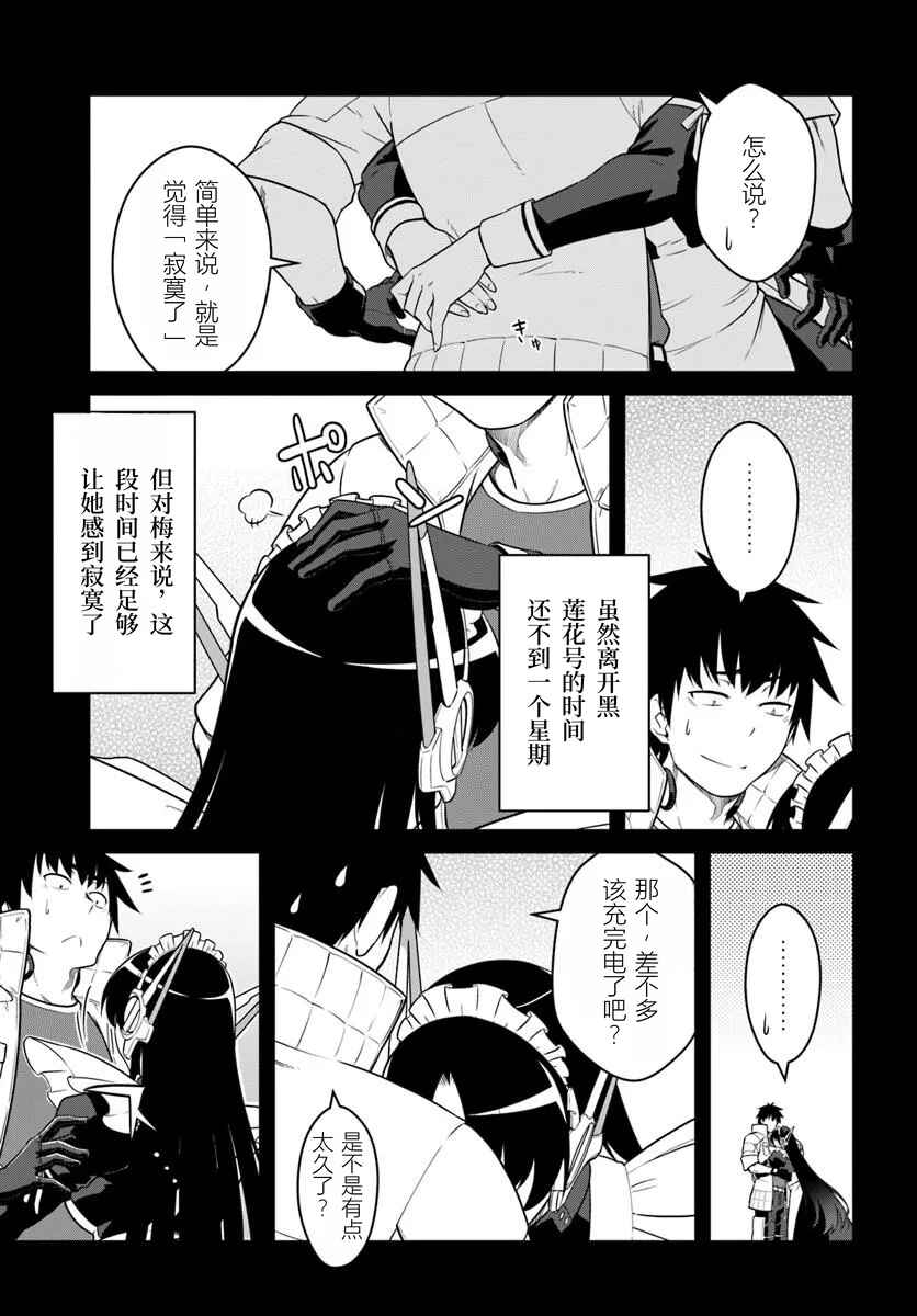 Chapter 57.1 - Page 7