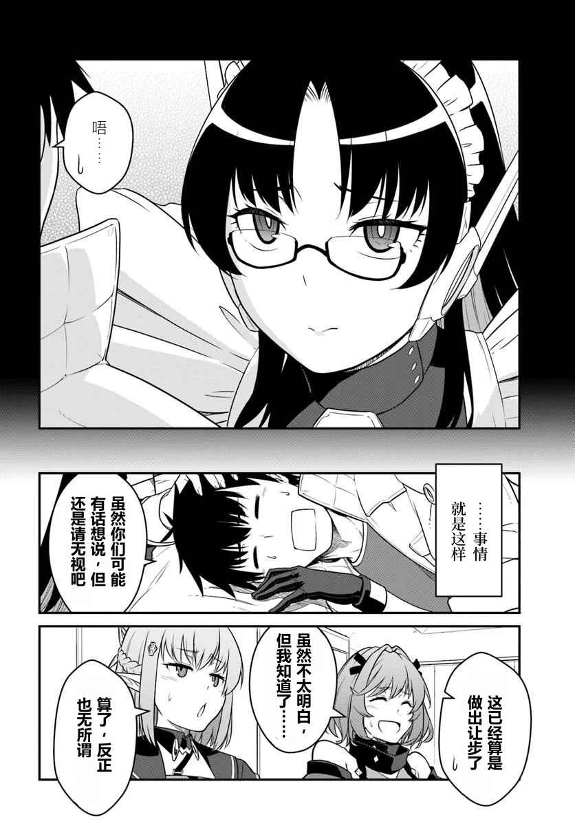 Chapter 57.1 - Page 8