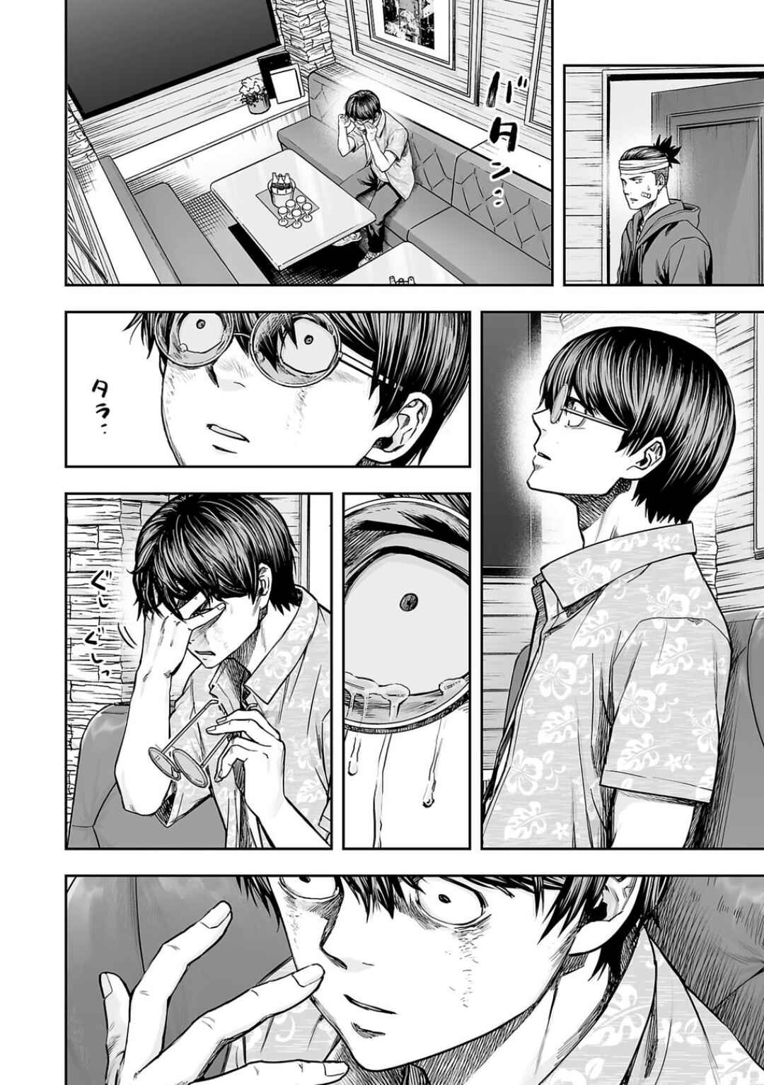 Chapter 298 - Page 8