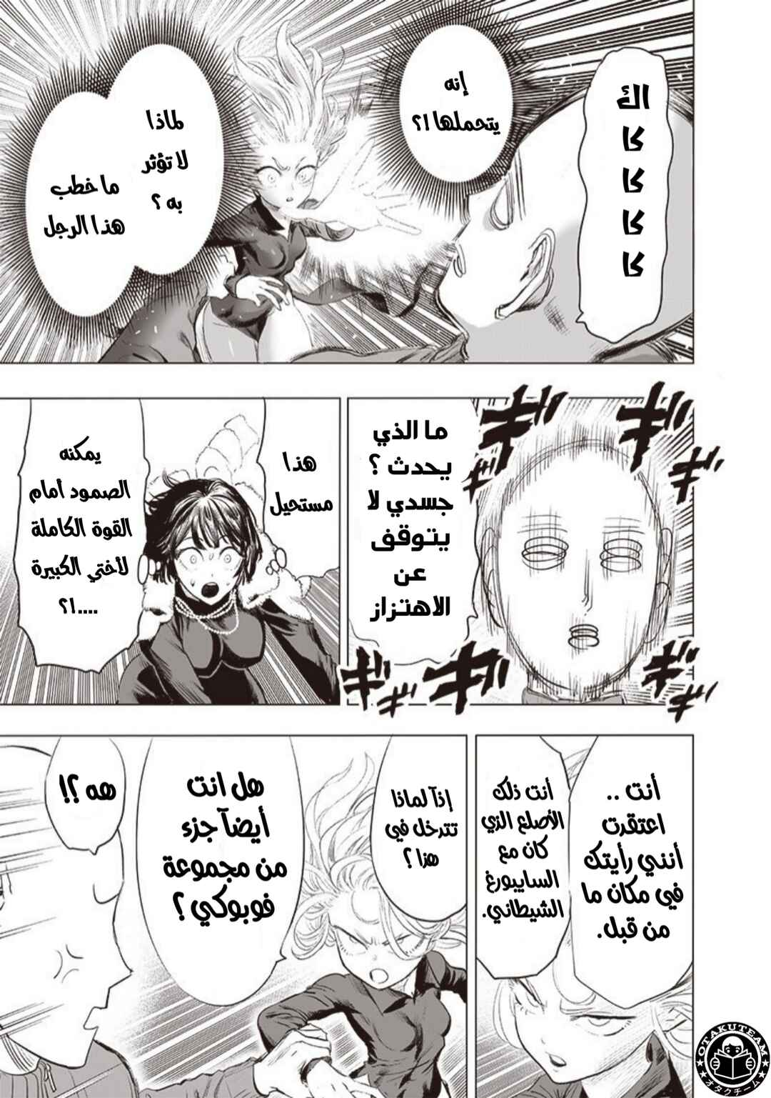 Chapter 178 - Page 14
