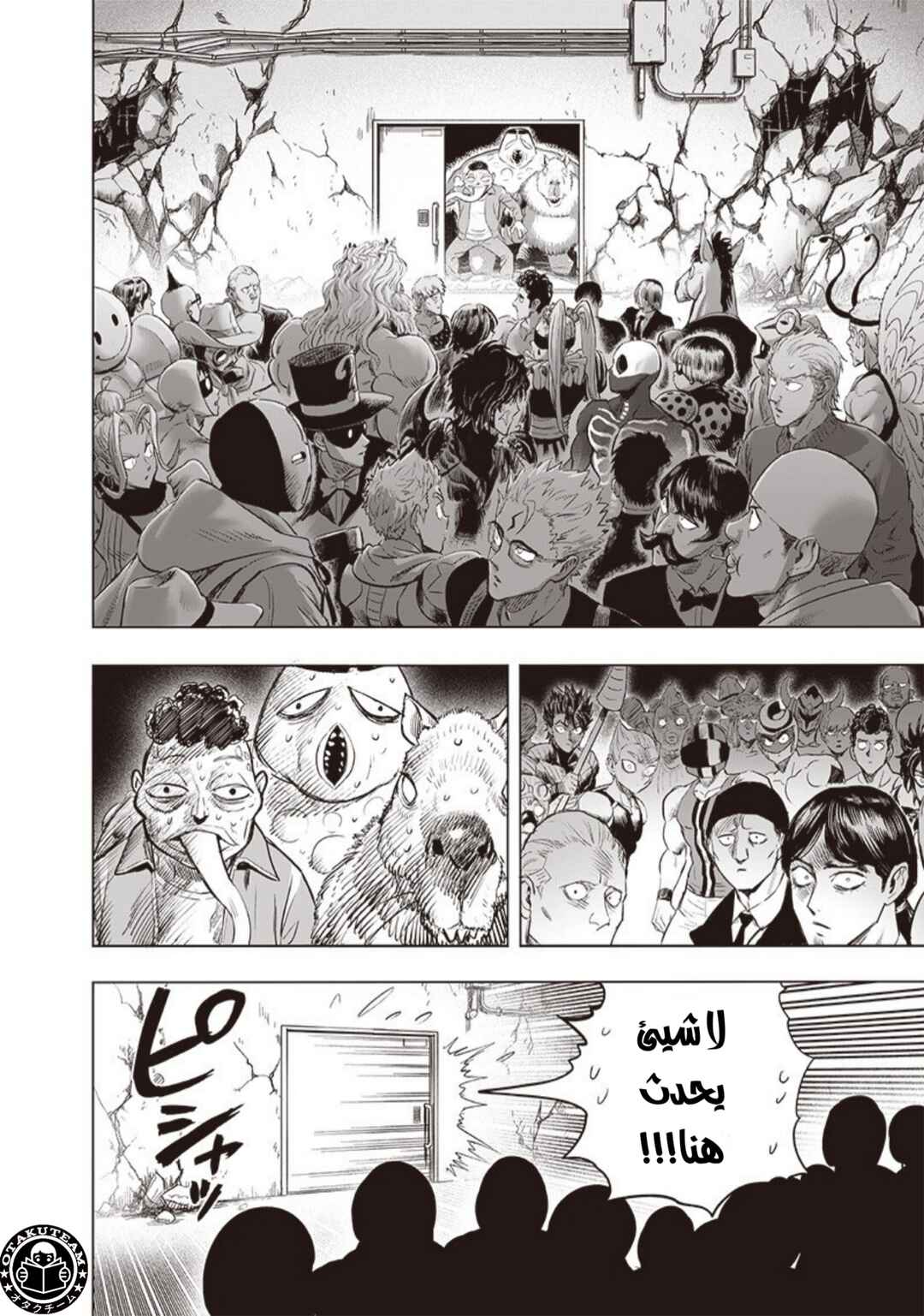 Chapter 178 - Page 28