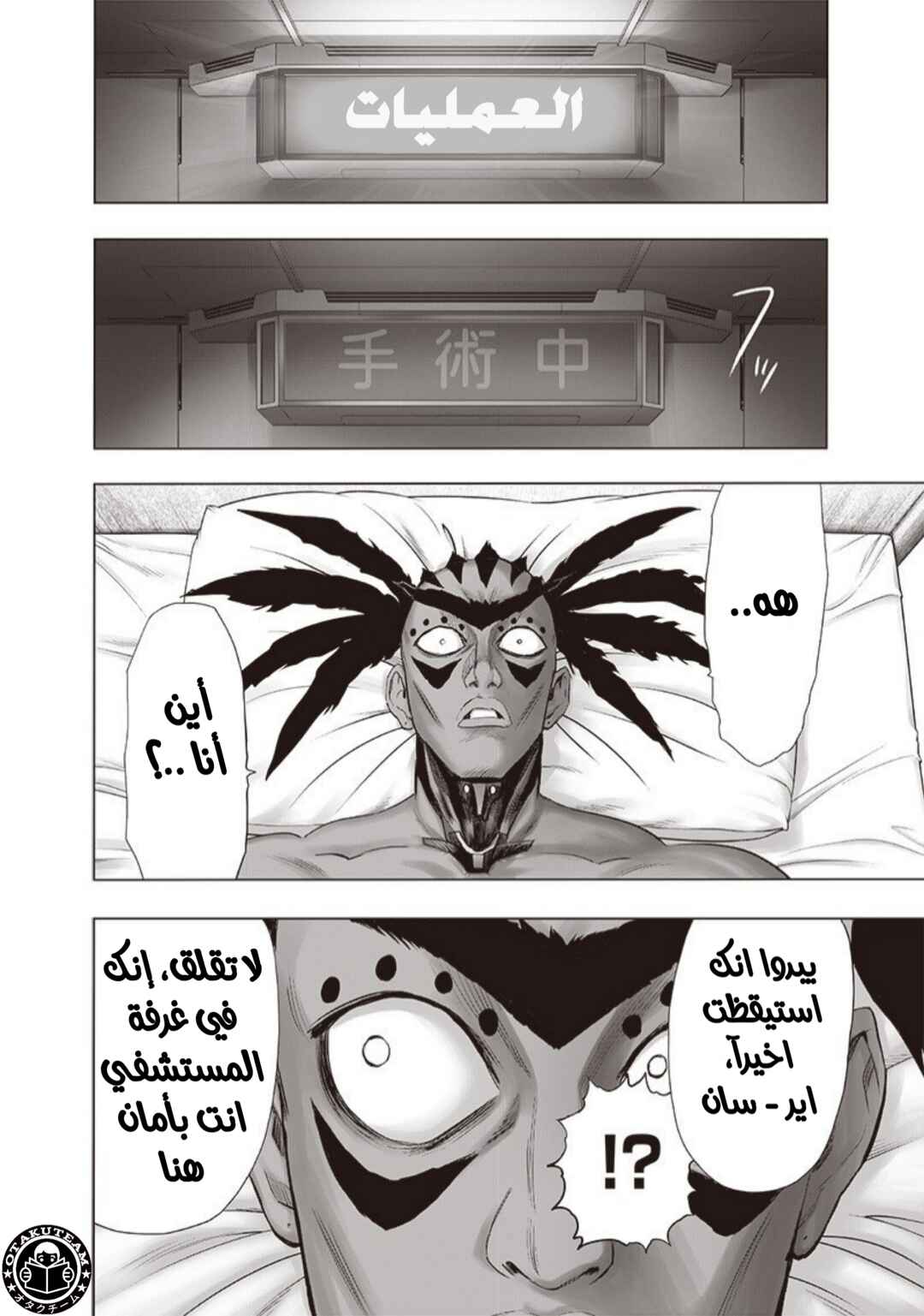 Chapter 178 - Page 3