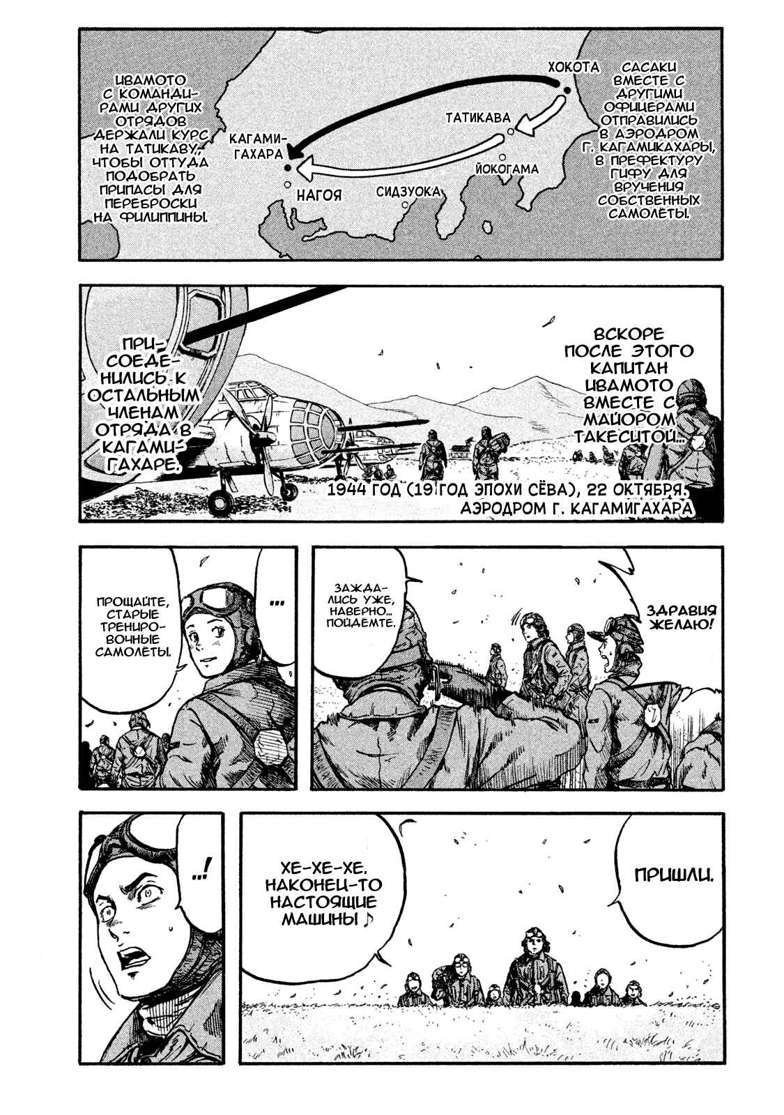 Chapter 5 - Page 1