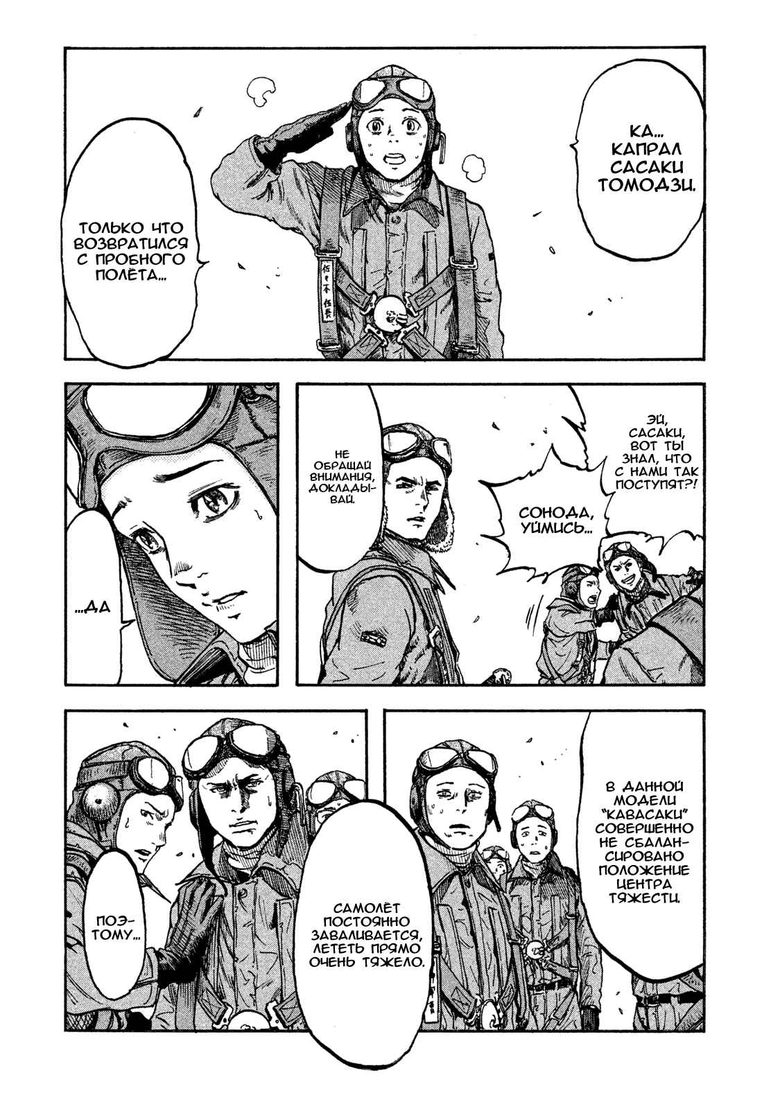 Chapter 5 - Page 12