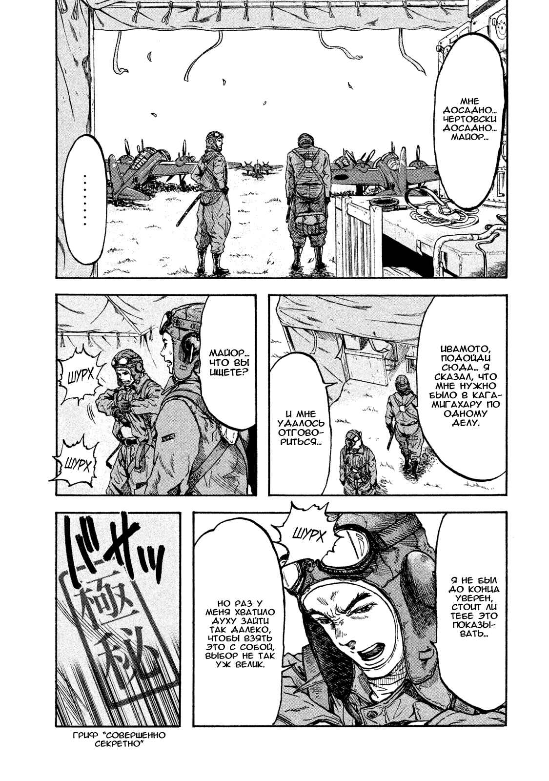 Chapter 5 - Page 17