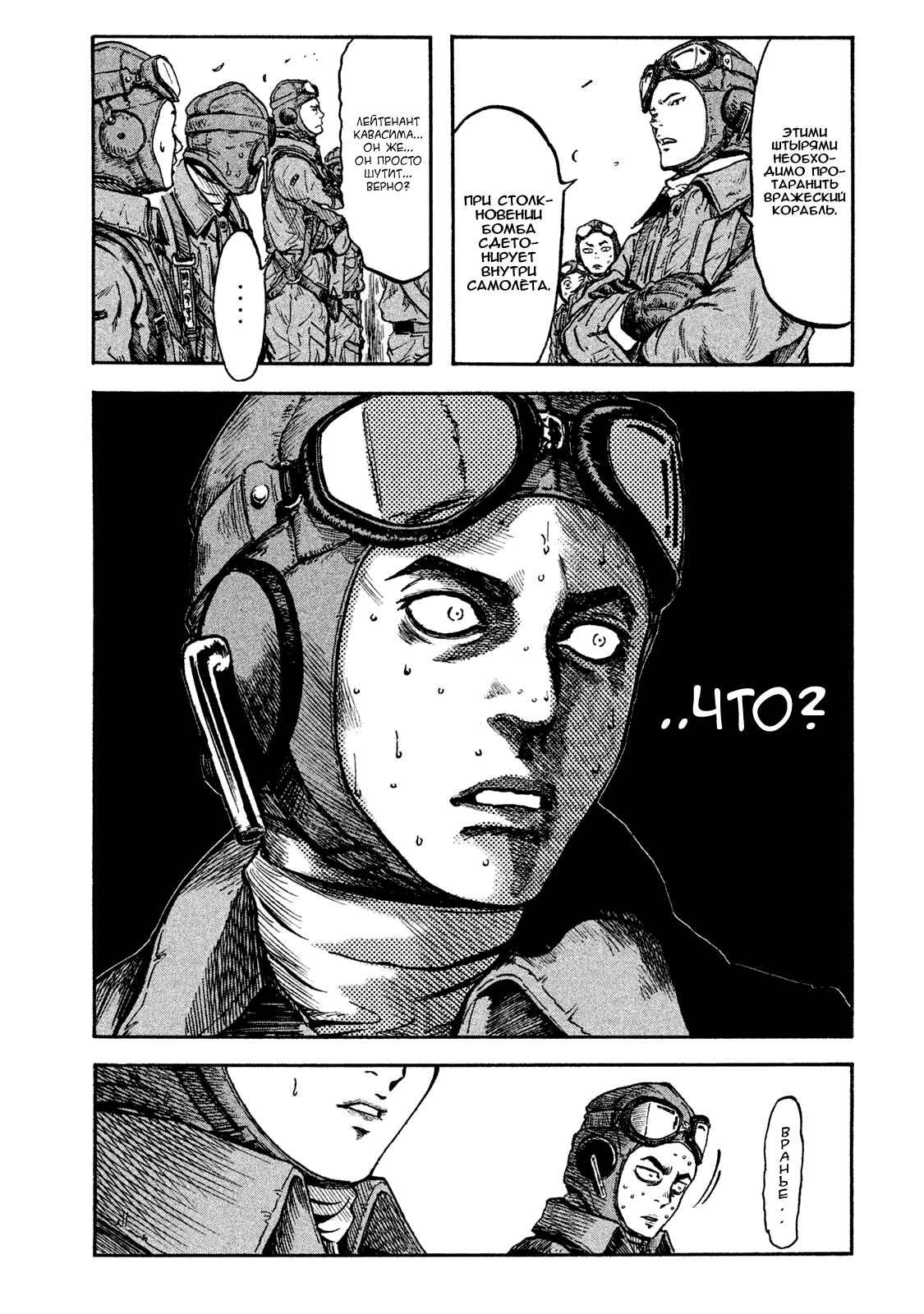Chapter 5 - Page 4