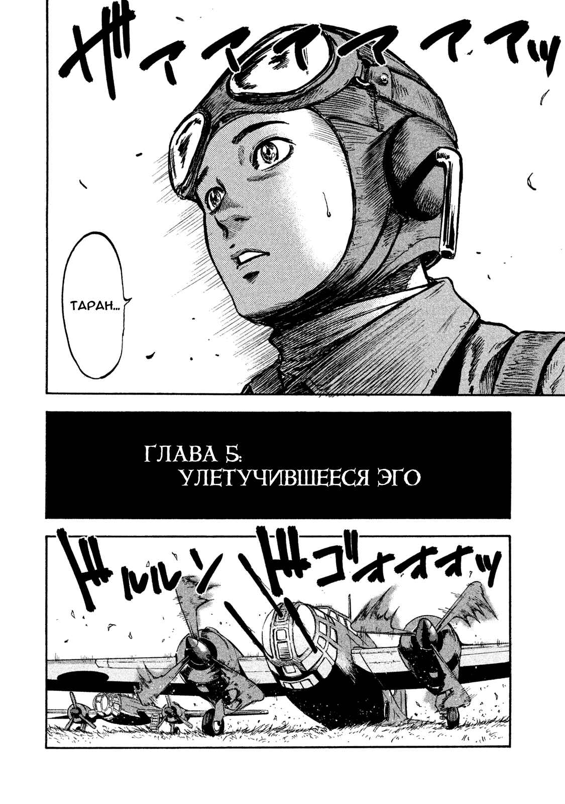 Chapter 5 - Page 5