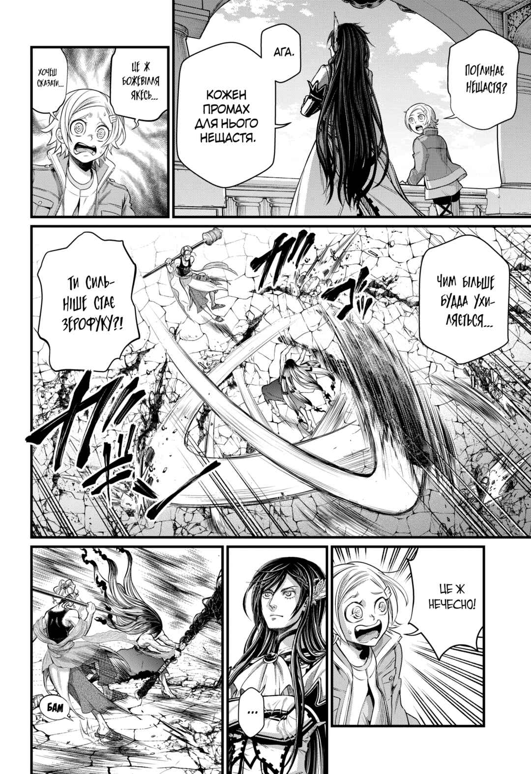 Chapter 46 - Page 18