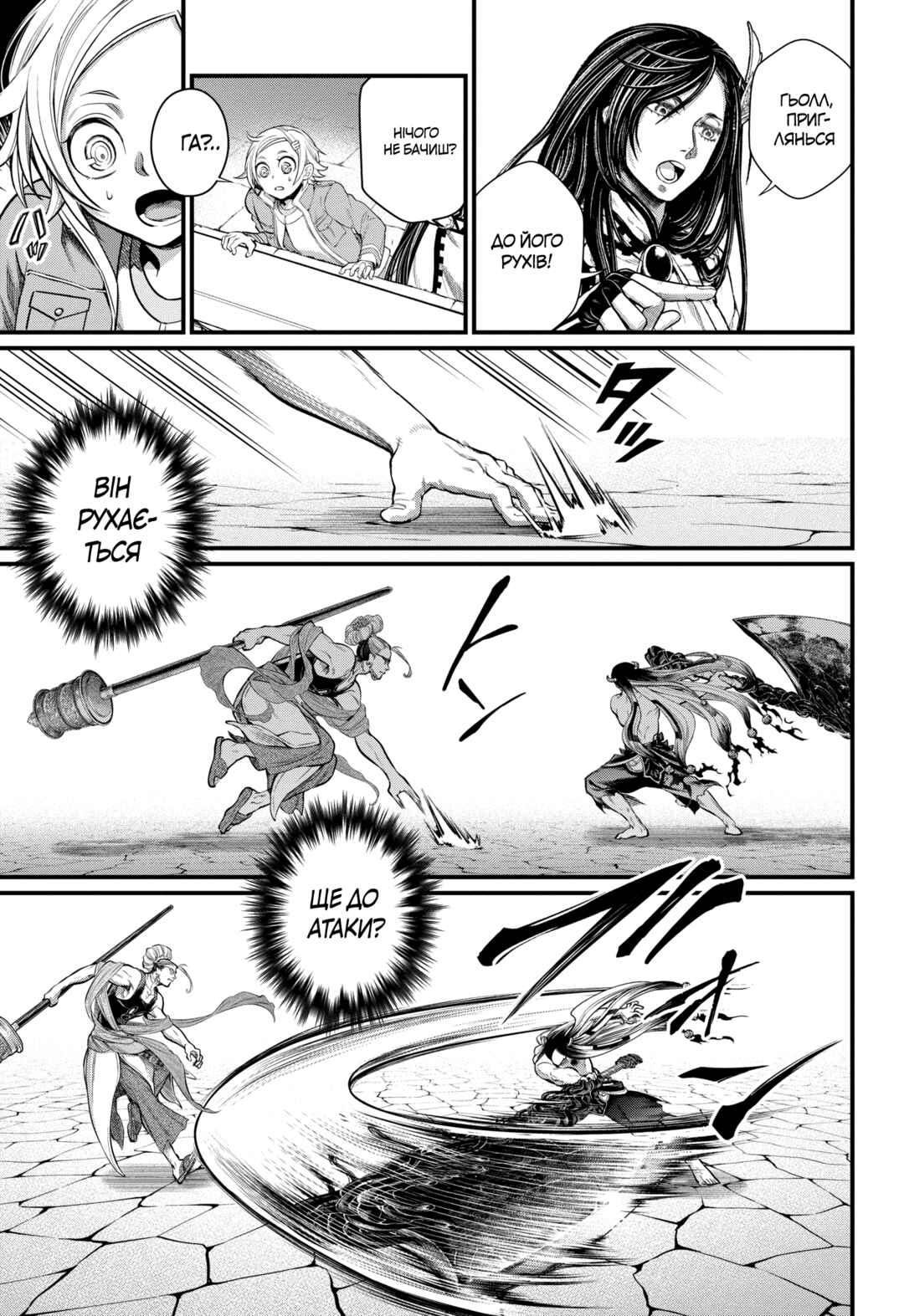Chapter 46 - Page 21