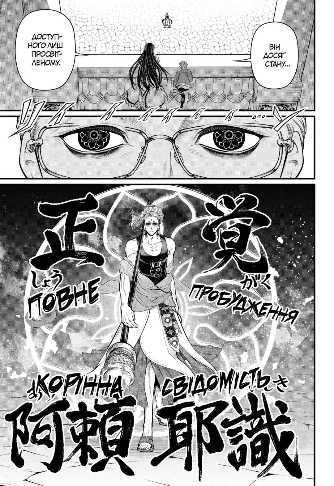 Chapter 46 - Page 23