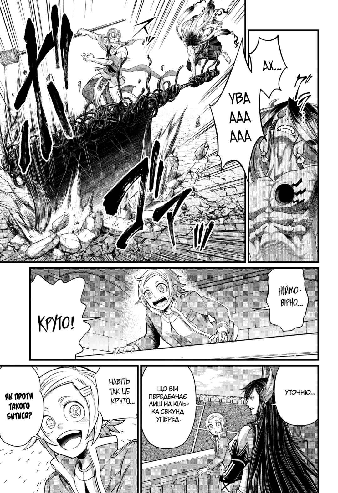 Chapter 46 - Page 27