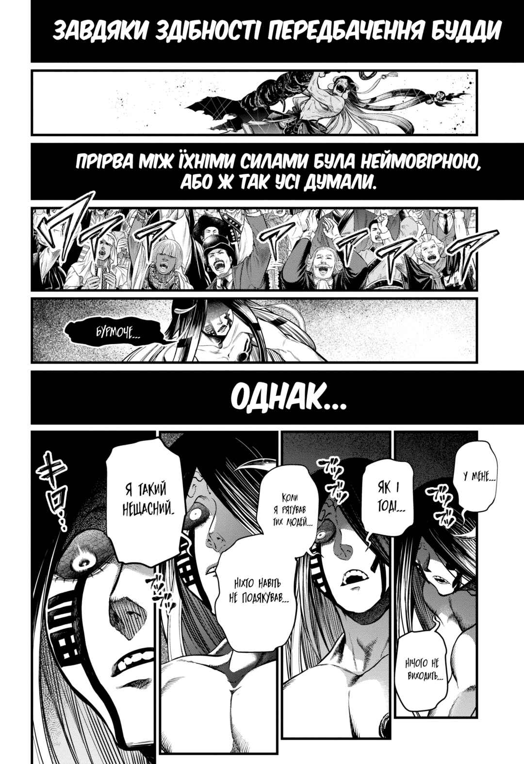 Chapter 46 - Page 32