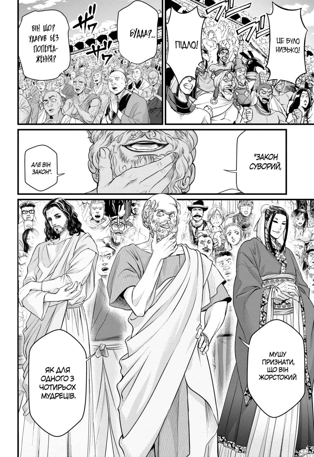 Chapter 46 - Page 4