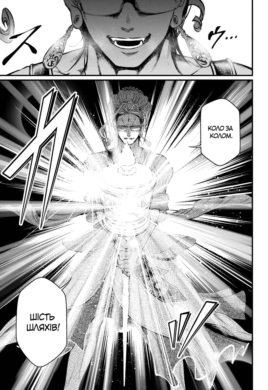 Chapter 46 - Page 41