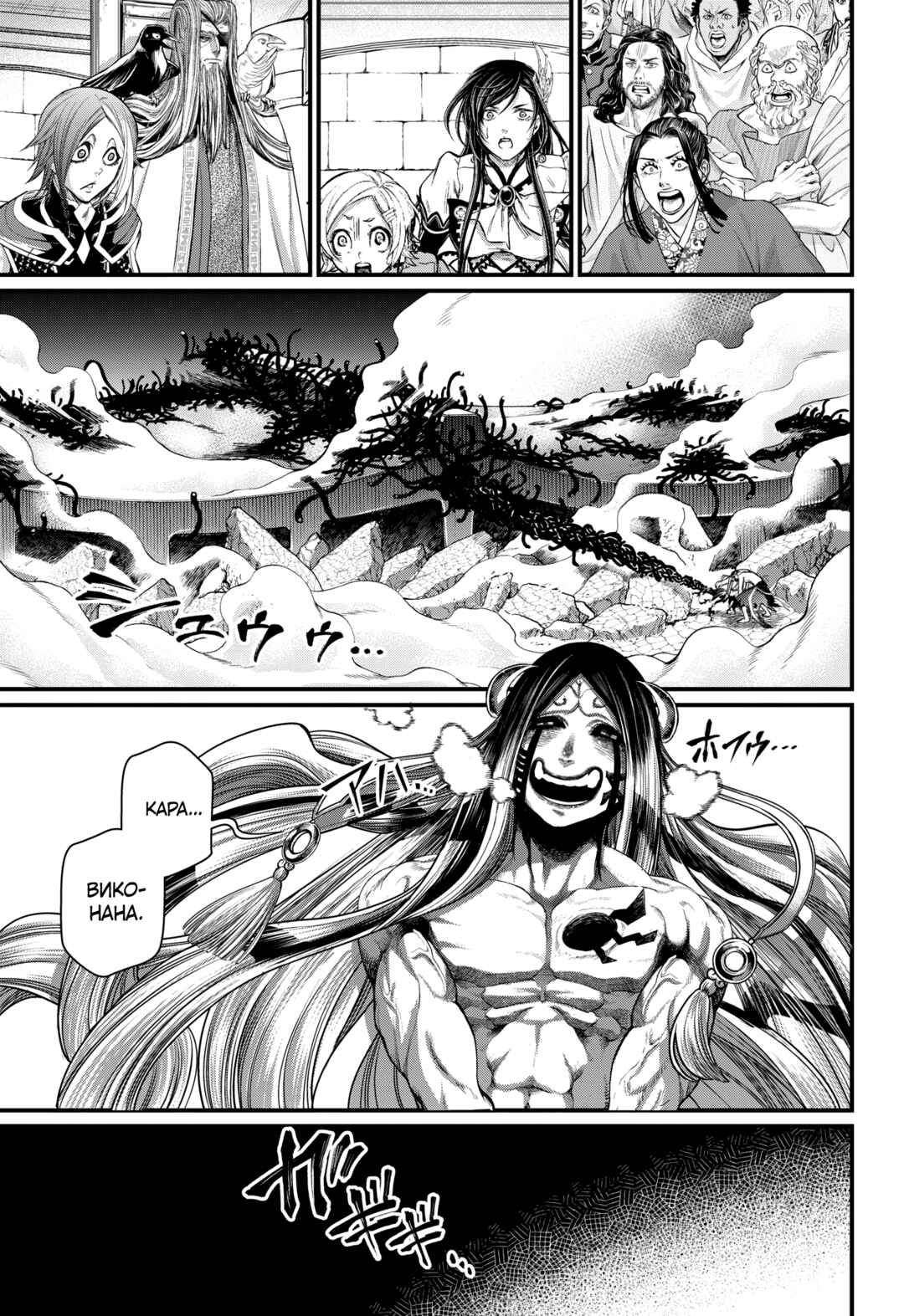 Chapter 46 - Page 45