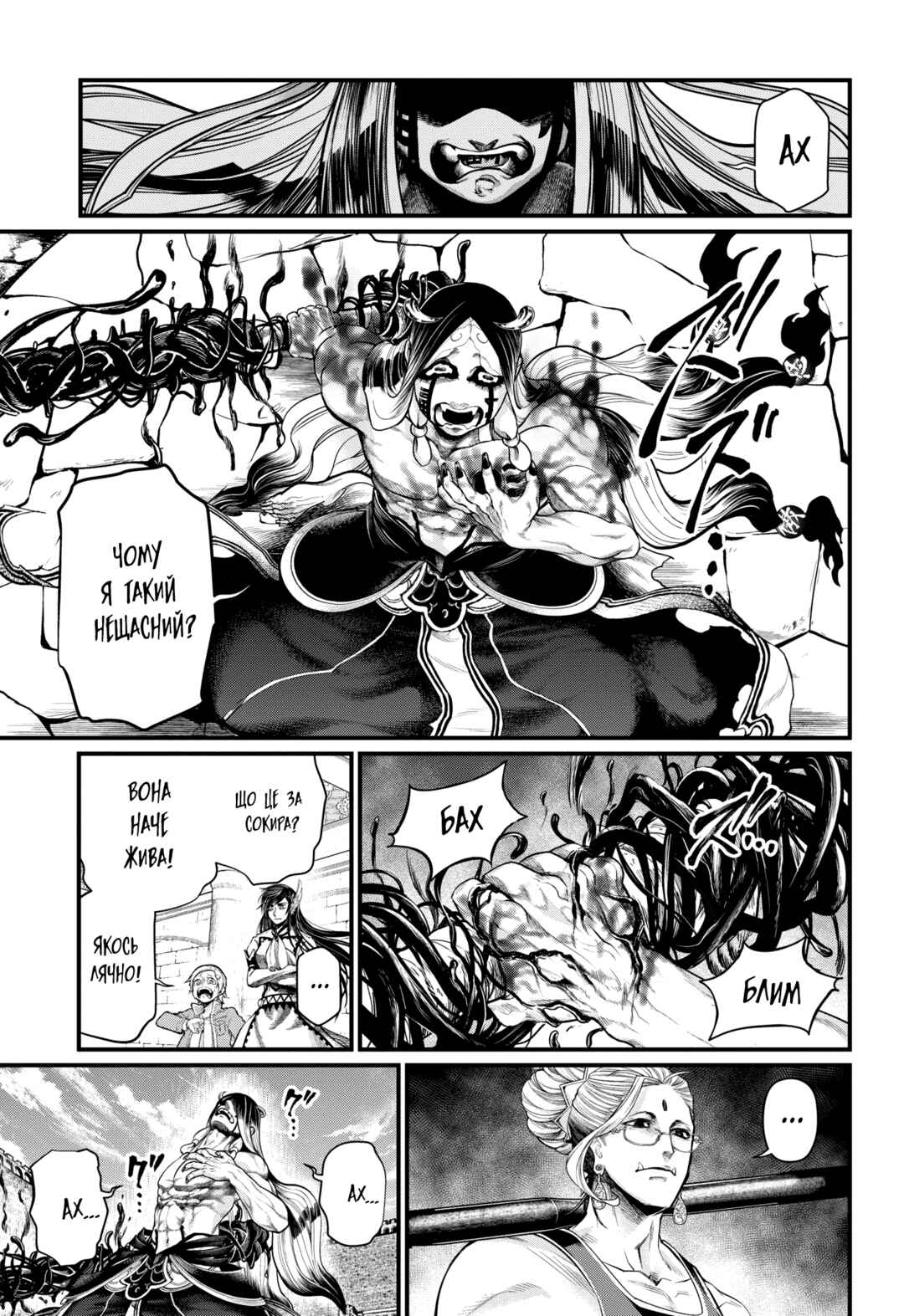 Chapter 46 - Page 7