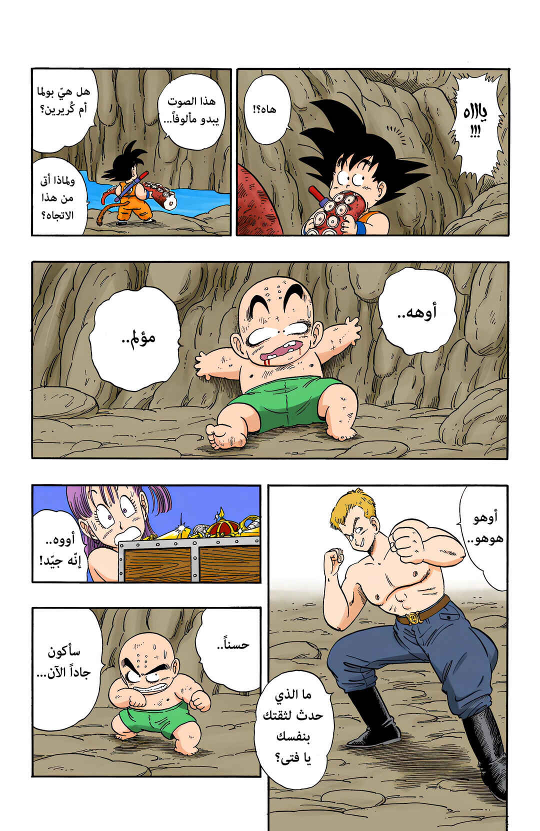 Chapter 76 - Page 14
