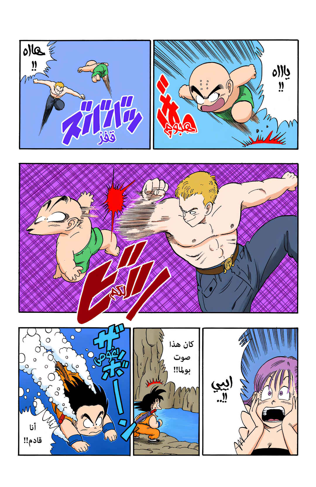 Chapter 76 - Page 15