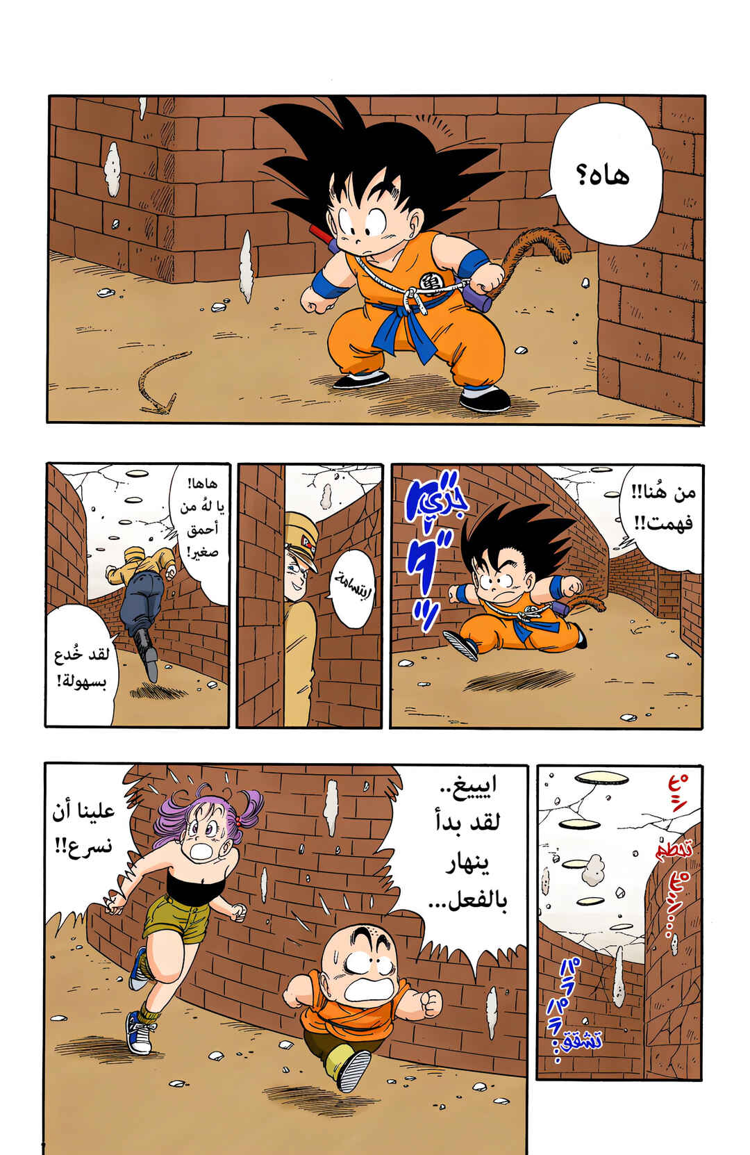 Chapter 76 - Page 2