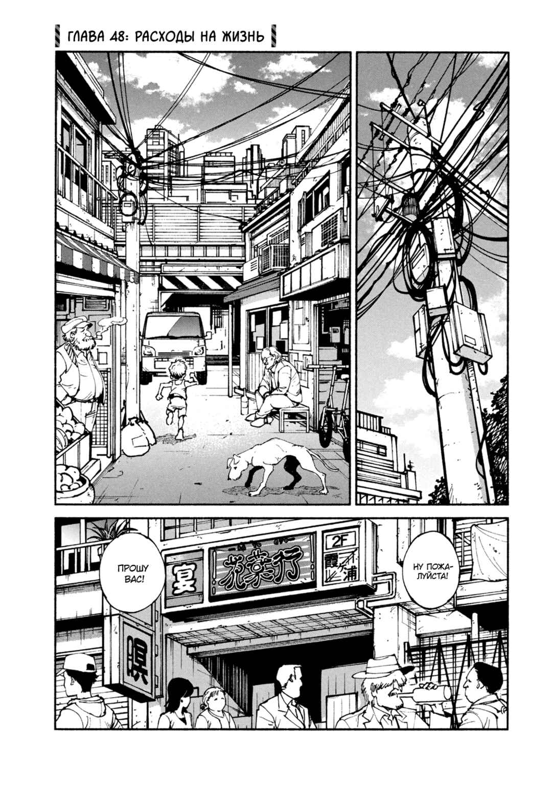 Chapter 48 - Page 1