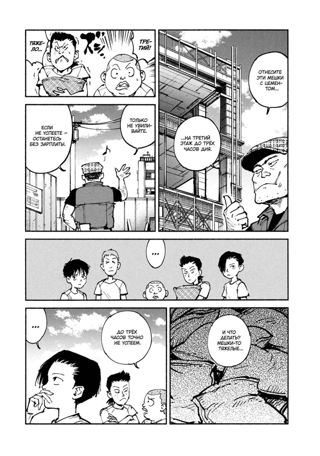 Chapter 48 - Page 12