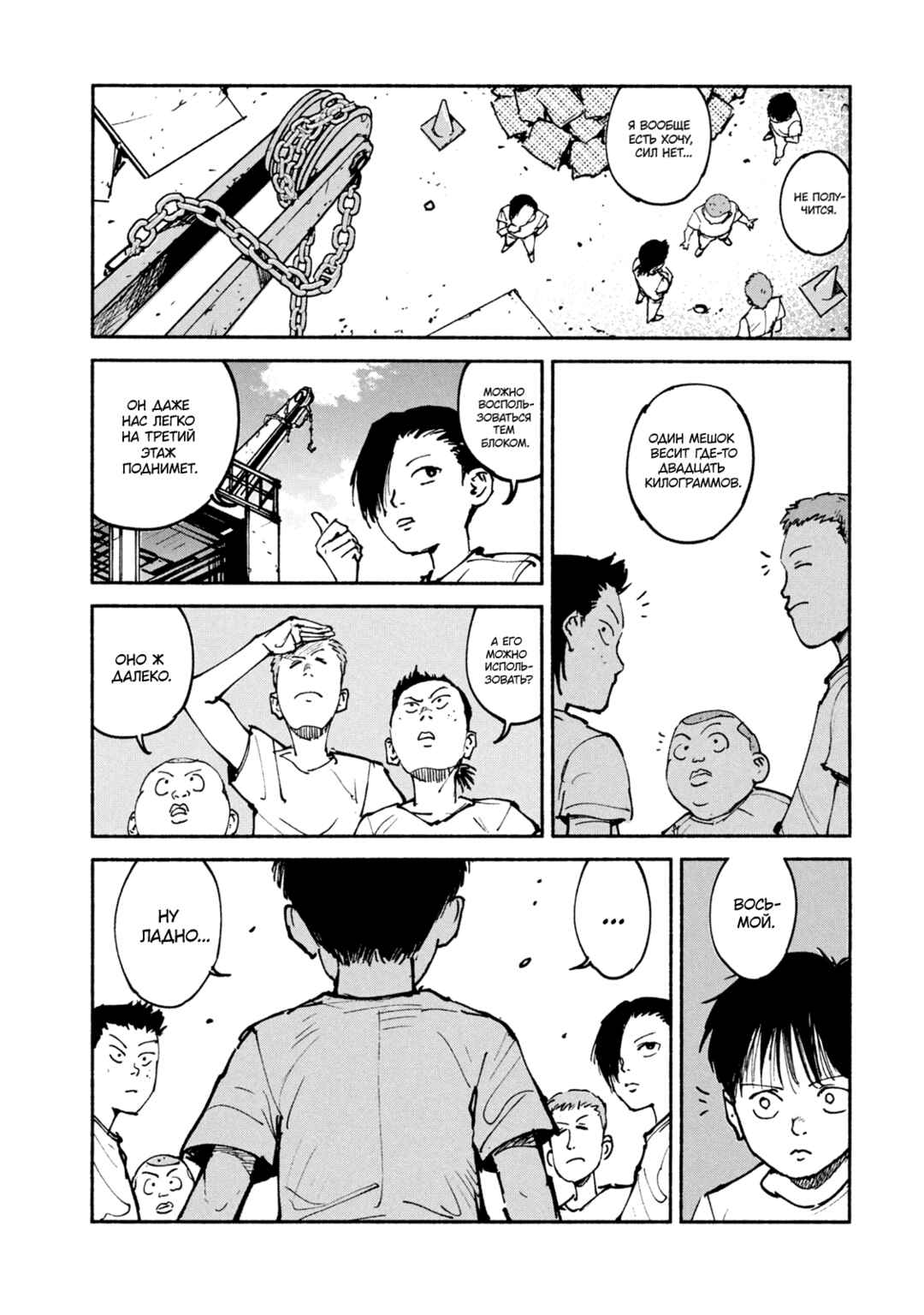 Chapter 48 - Page 13