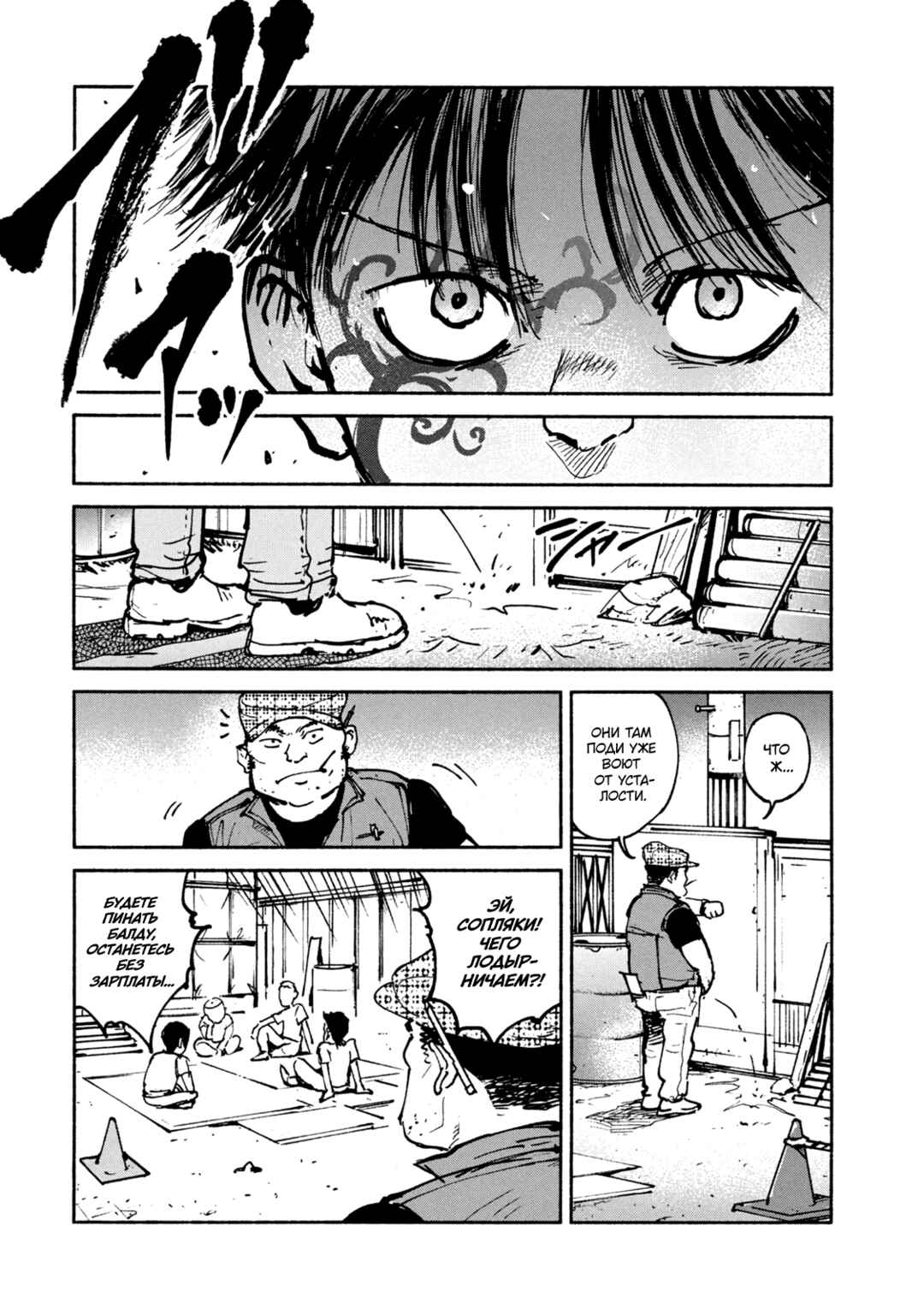 Chapter 48 - Page 14