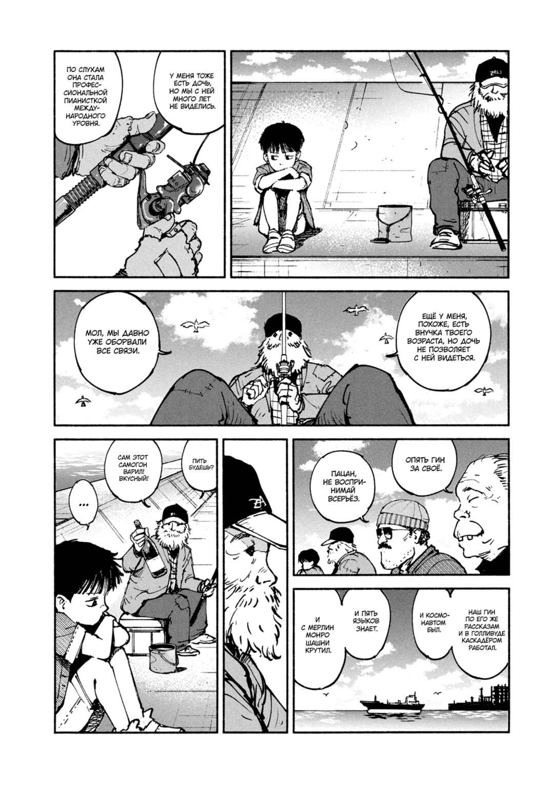 Chapter 48 - Page 19