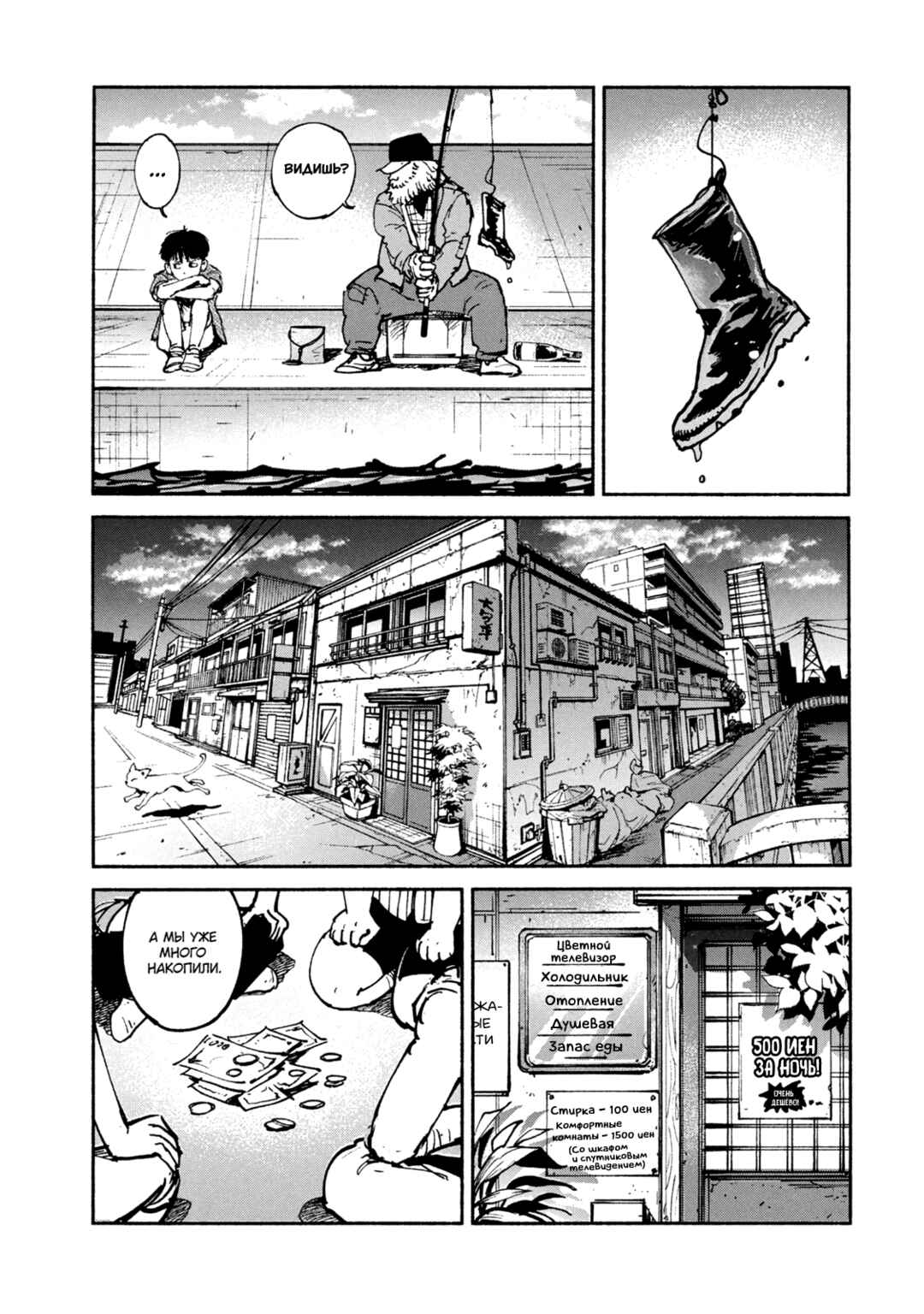 Chapter 48 - Page 21