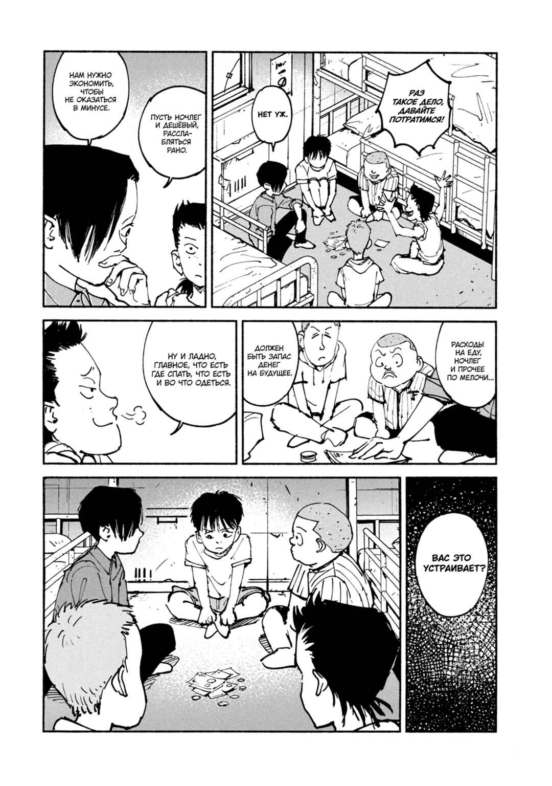 Chapter 48 - Page 22