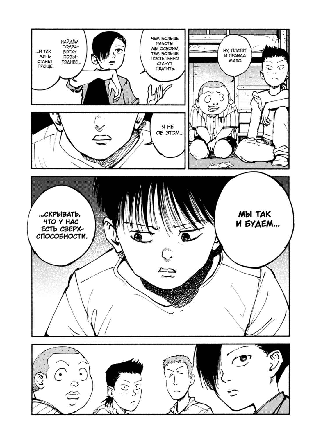 Chapter 48 - Page 23
