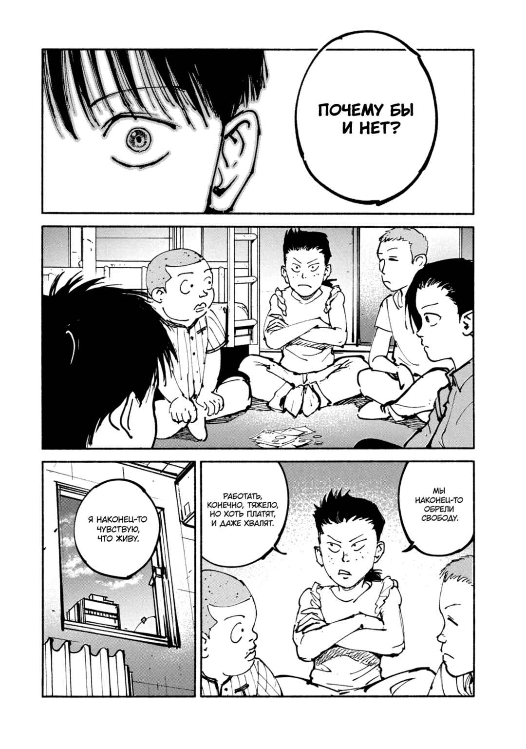 Chapter 48 - Page 24