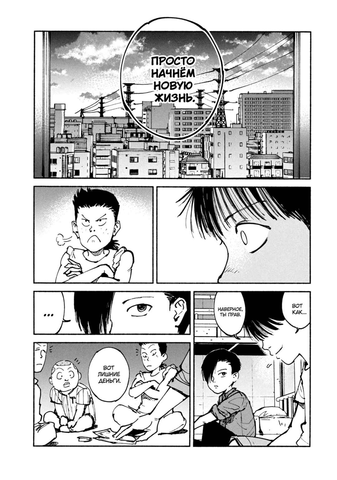 Chapter 48 - Page 25