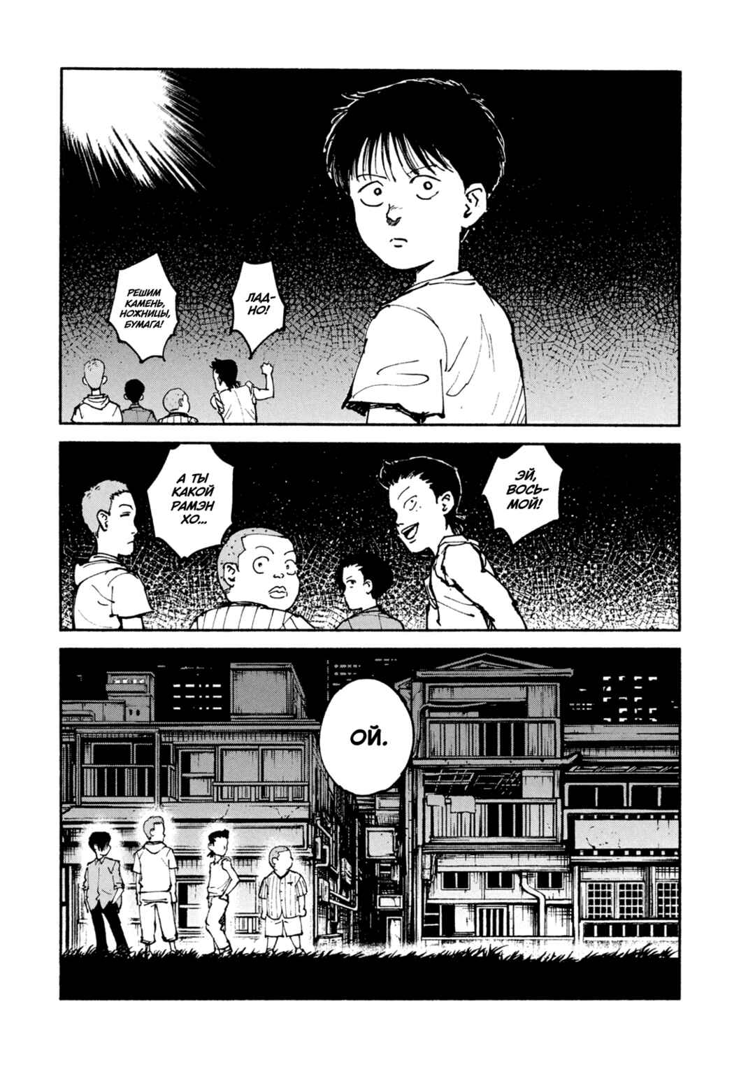 Chapter 48 - Page 28