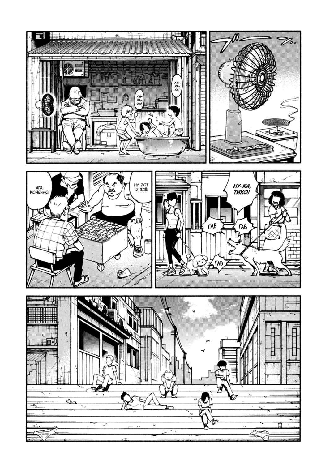 Chapter 48 - Page 4