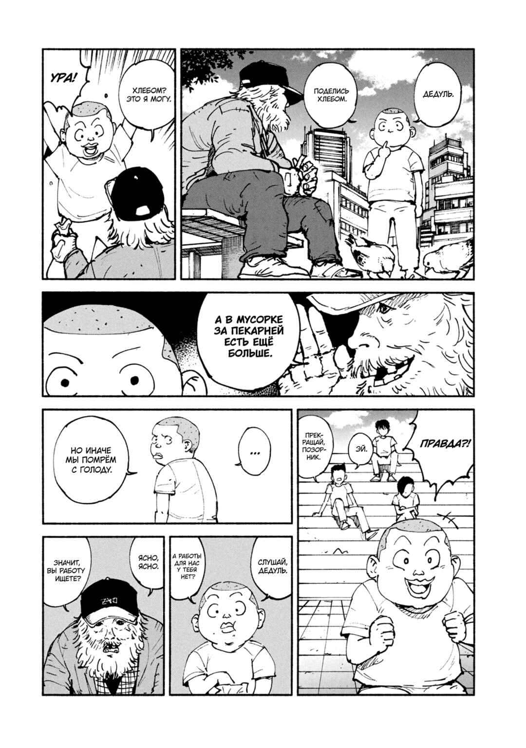 Chapter 48 - Page 6