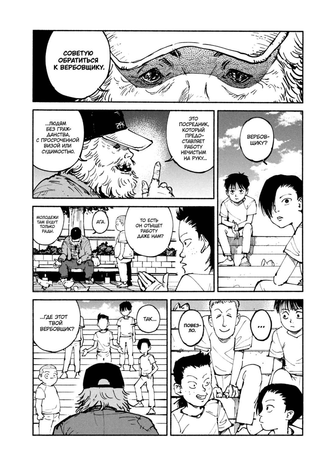 Chapter 48 - Page 7